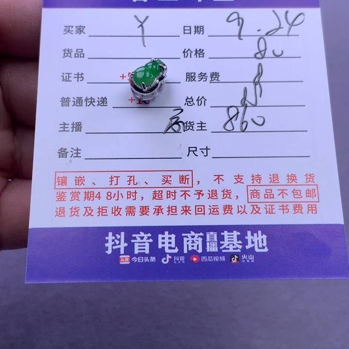 颈饰未镶嵌翡翠y****a