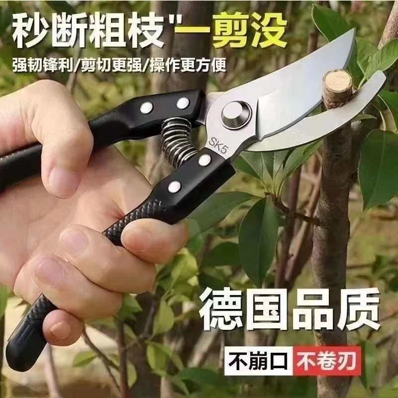 【清仓处理】德国SK5强力园艺剪子不锈钢省力修枝剪果树粗枝专用剪