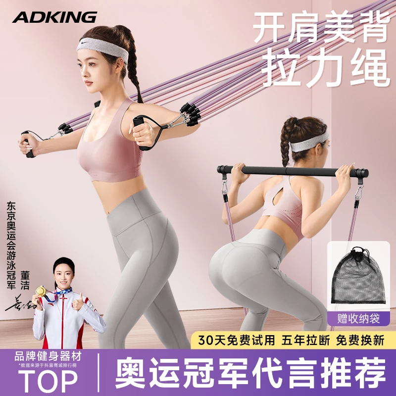 女士开肩美背拉力器家用健身运动器材背部拉伸锻炼弹力带拉力绳
