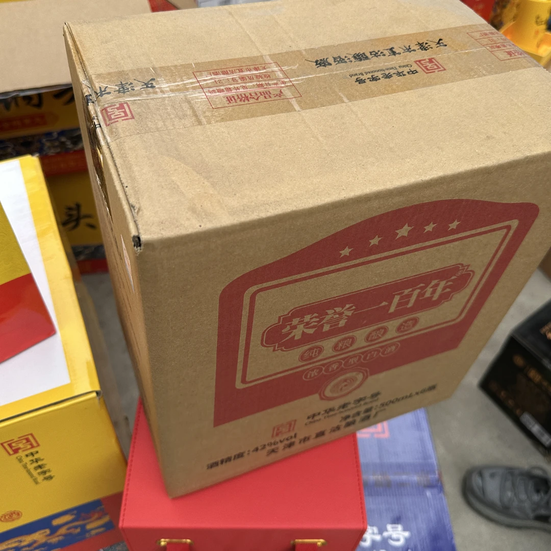 无北京二锅头荣誉一百年酒白酒