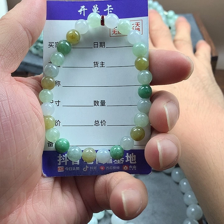 未镶嵌手链翡翠卡7+