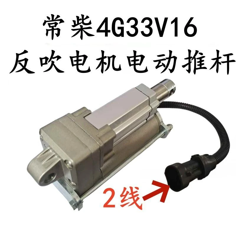 沃得锐龙收割机 国四常柴4G33V16反吹电机电动推杆 风叶电机反转