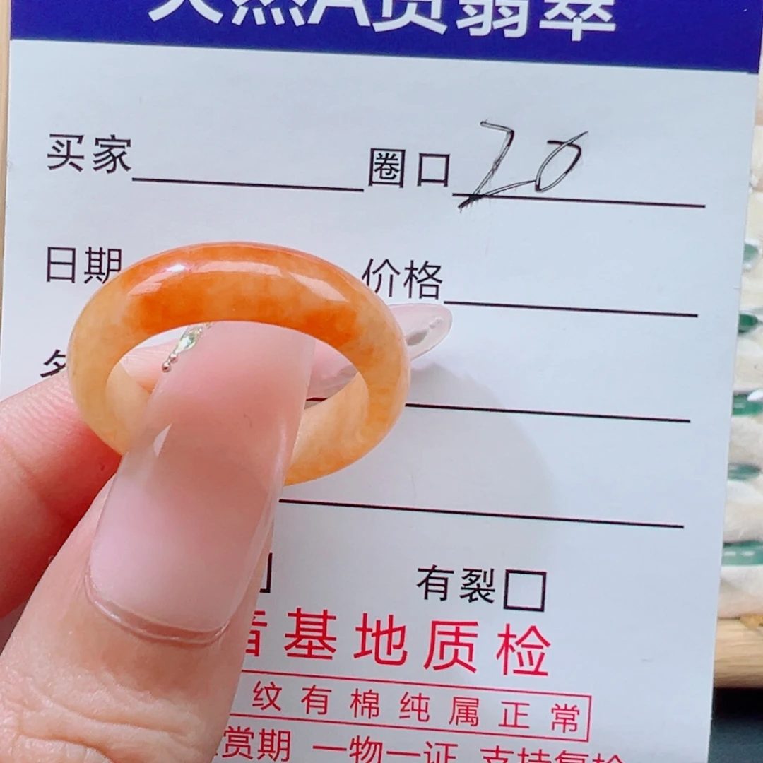 翡翠未镶嵌戒指福利