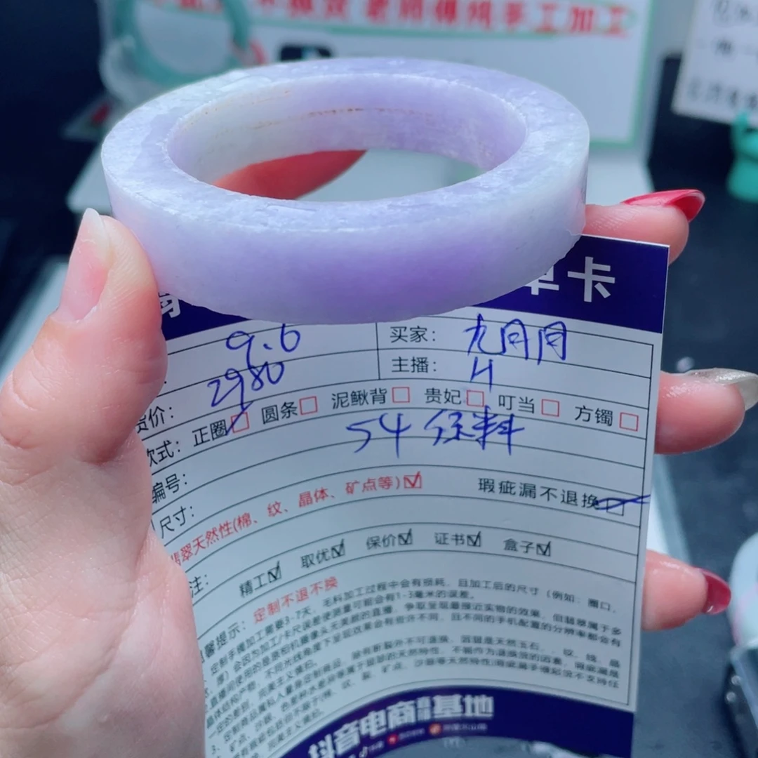 九***月未镶嵌54定制翡翠