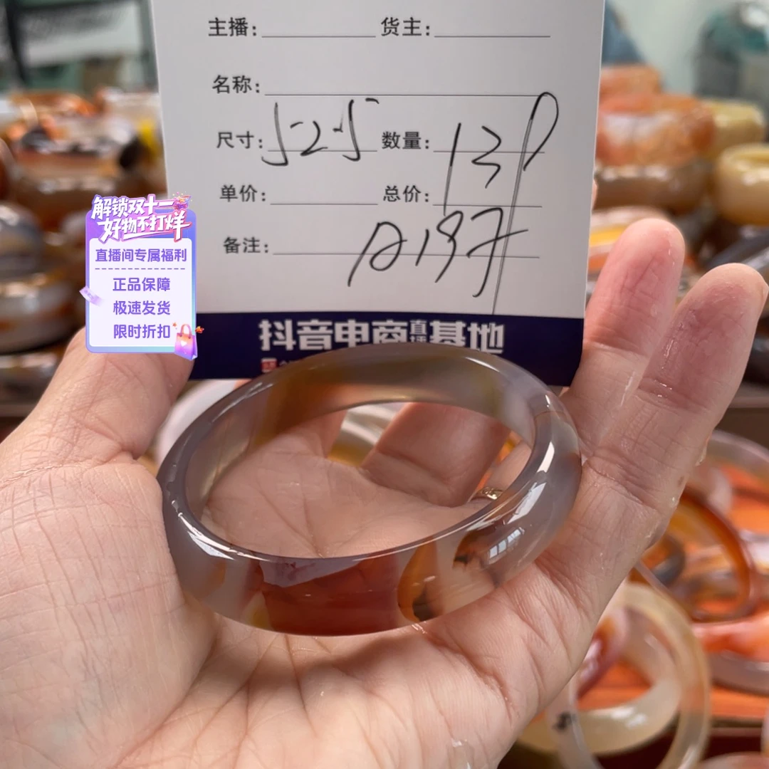 玛瑙/玉髓未镶嵌手镯