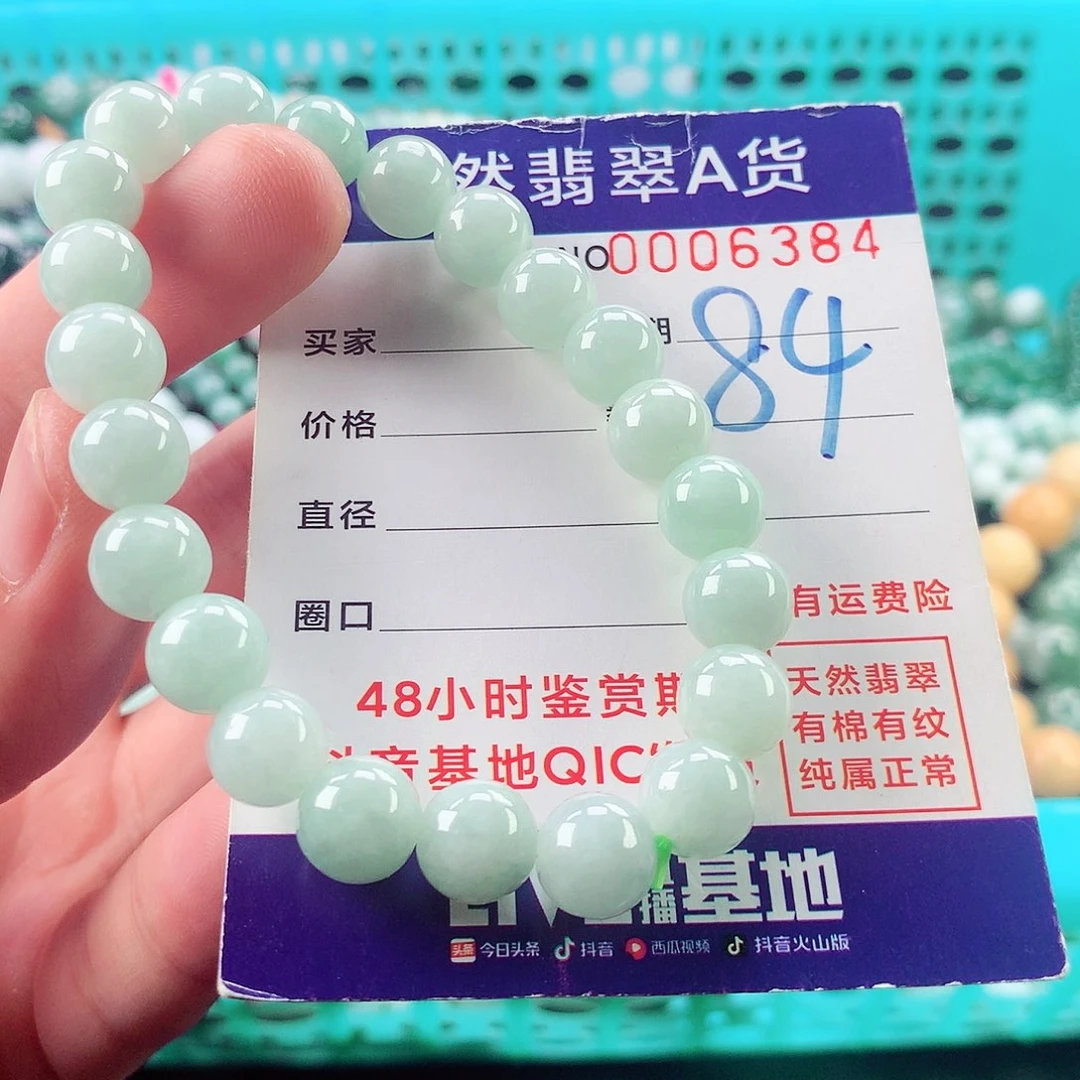 翡翠未镶嵌毛衣链