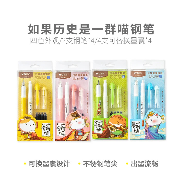 P2061晨光如果历史是一群喵钢笔可擦纯蓝