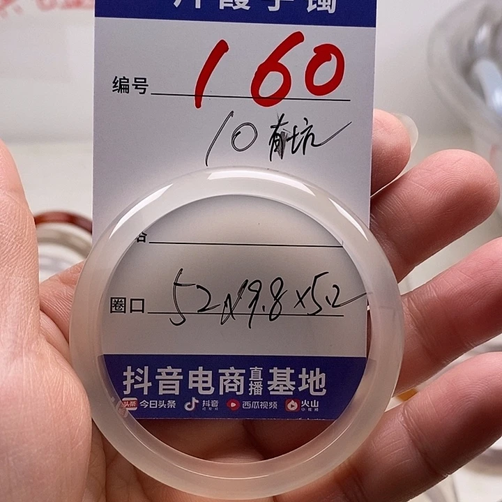 玛瑙/玉髓手镯未镶嵌h****宝