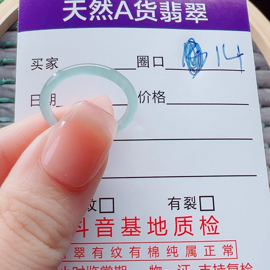 未镶嵌戒指翡翠哭**丸戒圈