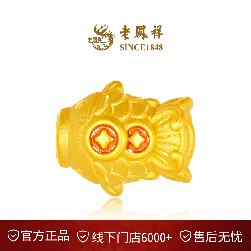 老凤祥足金999锦鲤黄金转运珠好运加持自然来