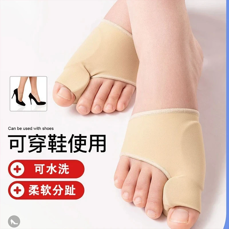 大脚骨脚趾分趾器分趾保护套  分离大拇指 拇外翻缓和磨脚