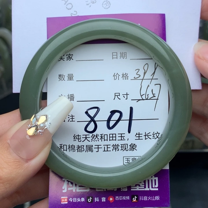 未镶嵌手镯和田玉