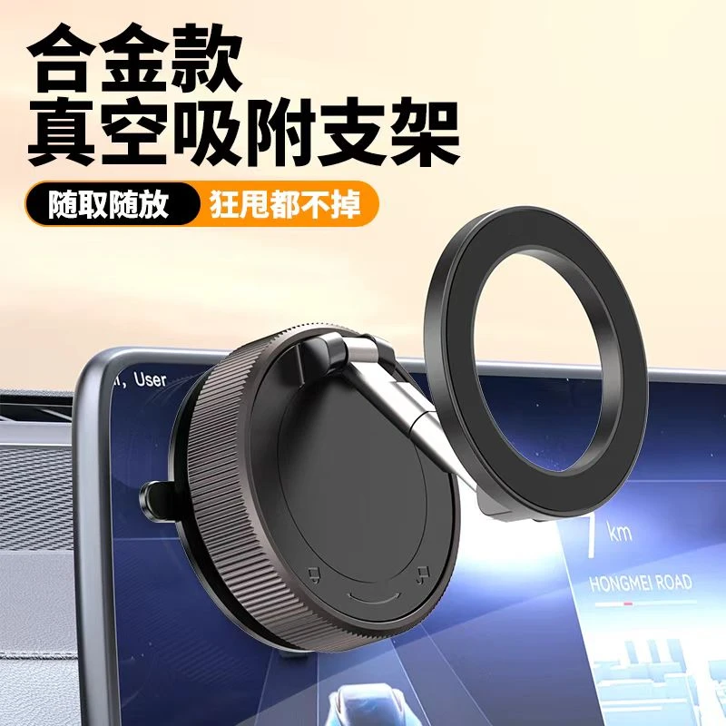 新款车载手机支架真空磁吸可旋转折叠汽车导航专用支撑架