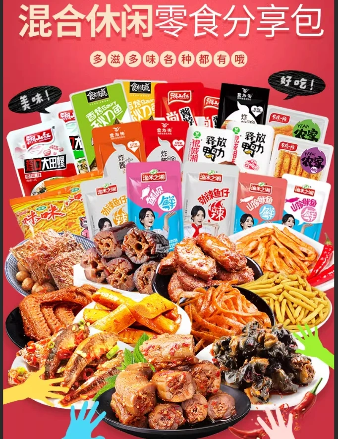 【个人单】娟娟  网红零食的··单