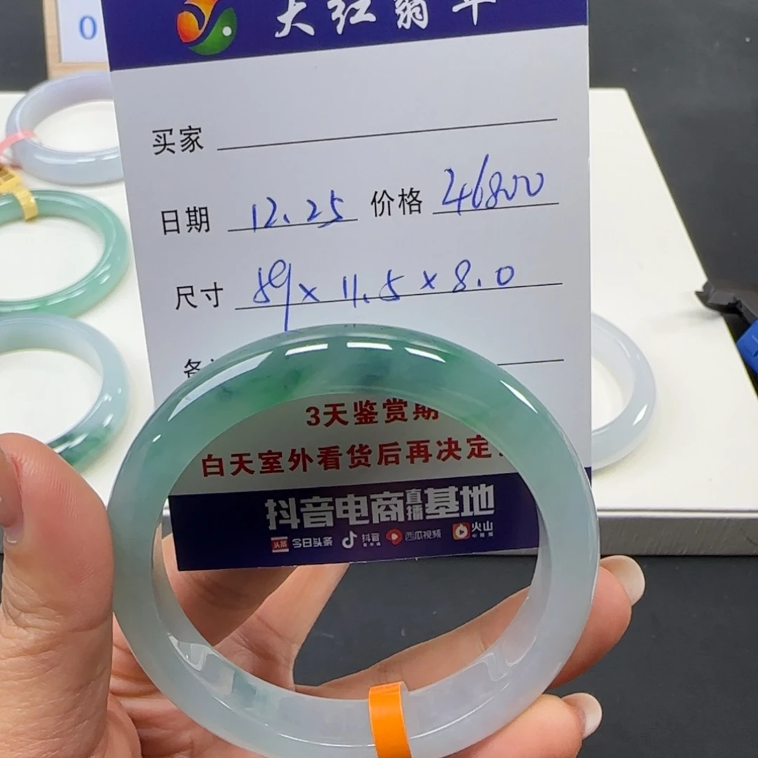 未镶嵌手镯翡翠