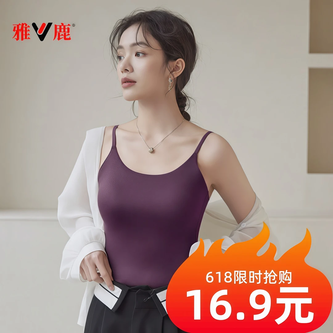 雅鹿夏季新款固定杯背心吊带女士外穿带性感运动美背无痕内搭