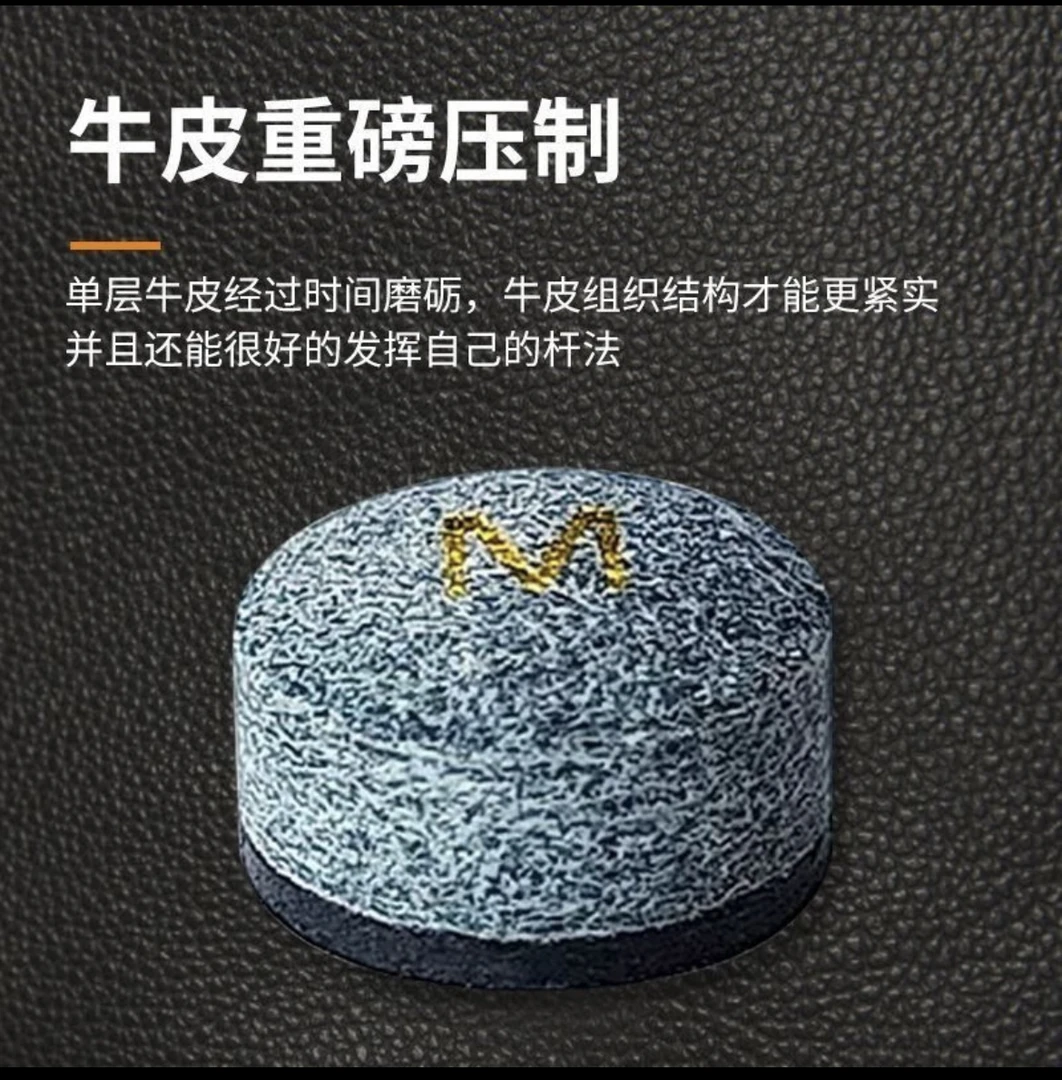 于德陆大鲨鱼3.0T皮头适用于中式黑八斯诺克小头台球杆