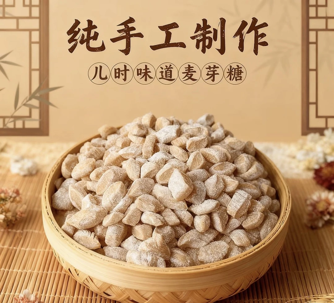 罗家村 非遗 糖棋子