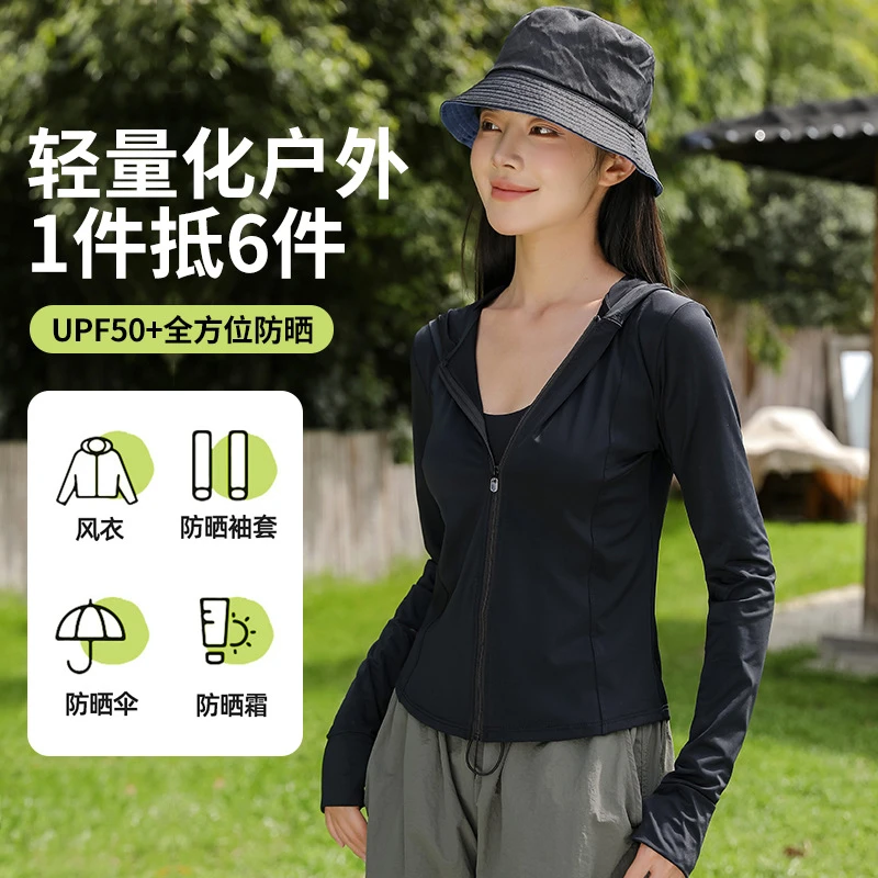 修身防晒衣女冰感户外运动防紫外线连帽跑步速干轻薄防晒服