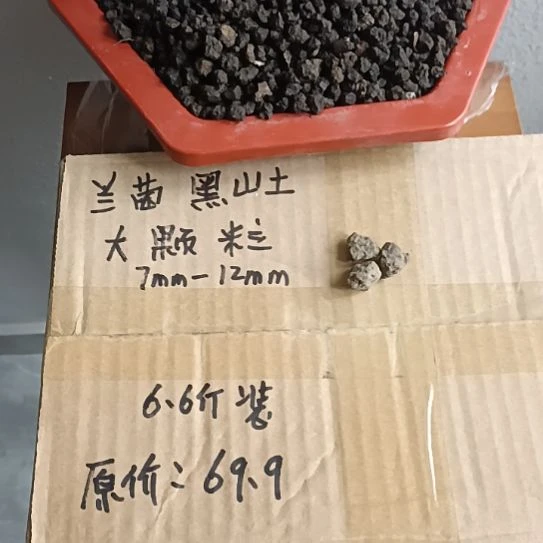 心***软兰菌黑山土大颗粒6.6斤