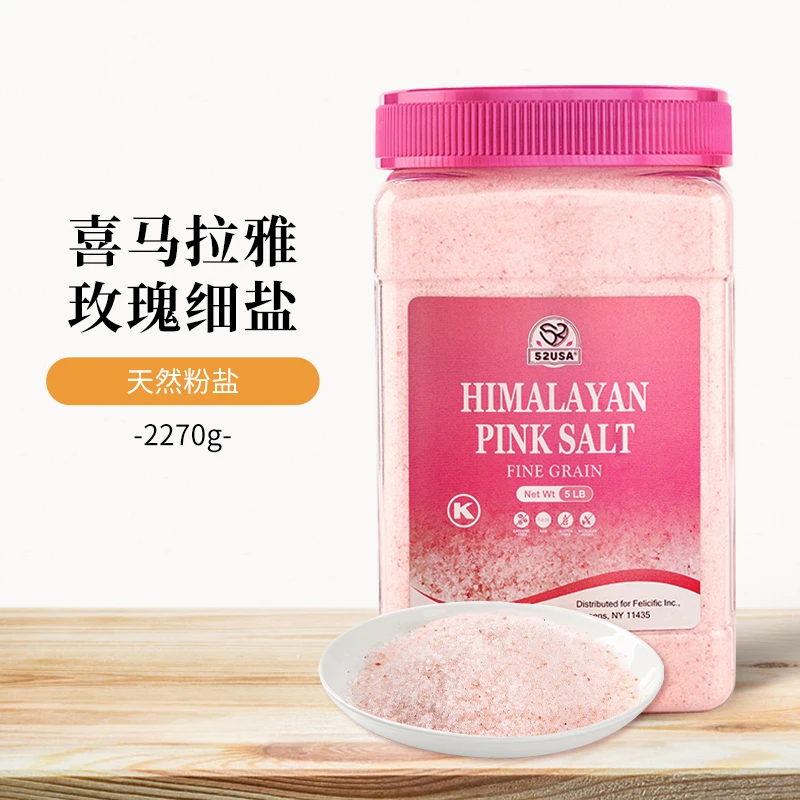 52USA喜马拉雅粉盐大罐玫瑰细盐2270g无添加岩盐矿盐未加碘盐