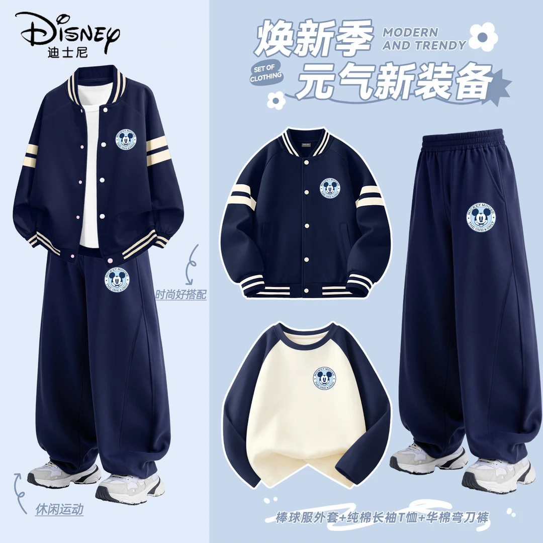 迪士尼男童秋套装2025新款童装棒球服外套帅气潮酷儿童秋装裤子男