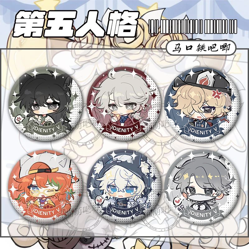 第五人格吧唧吃货作曲家佣兵勘探员守夜人囚徒入殓师谷子徽章自印