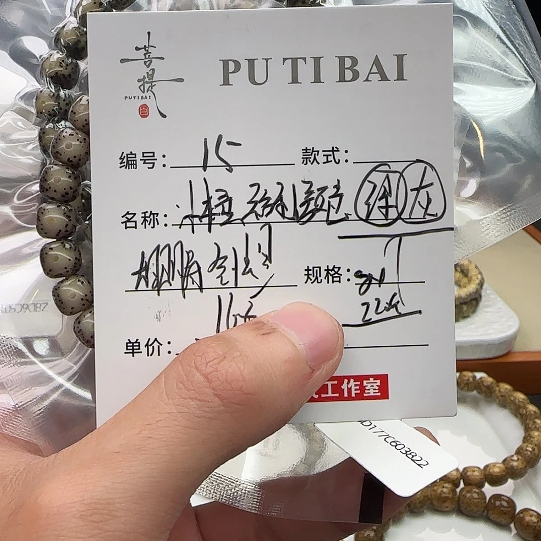 星月菩提手串星月