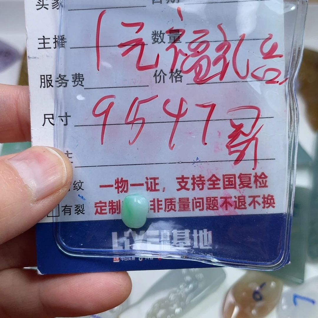 定制翡翠未镶嵌翡翠一个