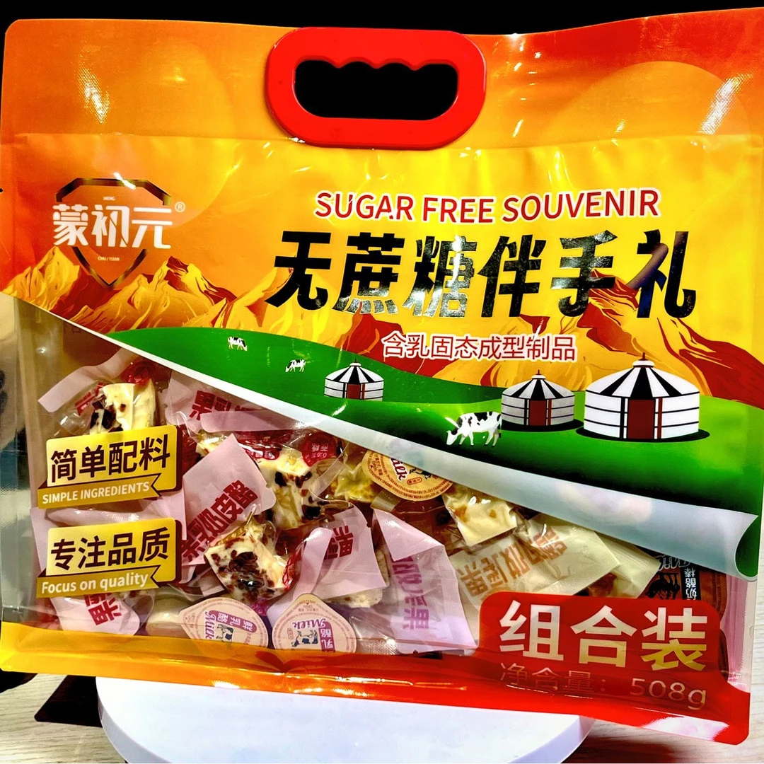 内蒙古特产奶制品组合装