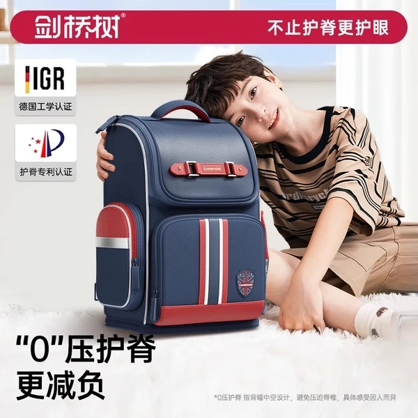 剑桥树小学生书包1-4-6年级真护脊减负超轻儿童双肩背包男童女孩