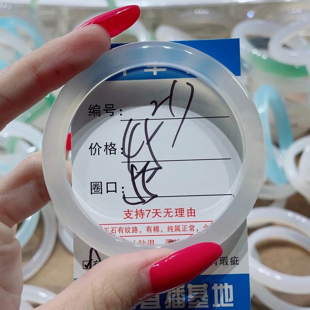 手镯玛瑙/玉髓未镶嵌217
