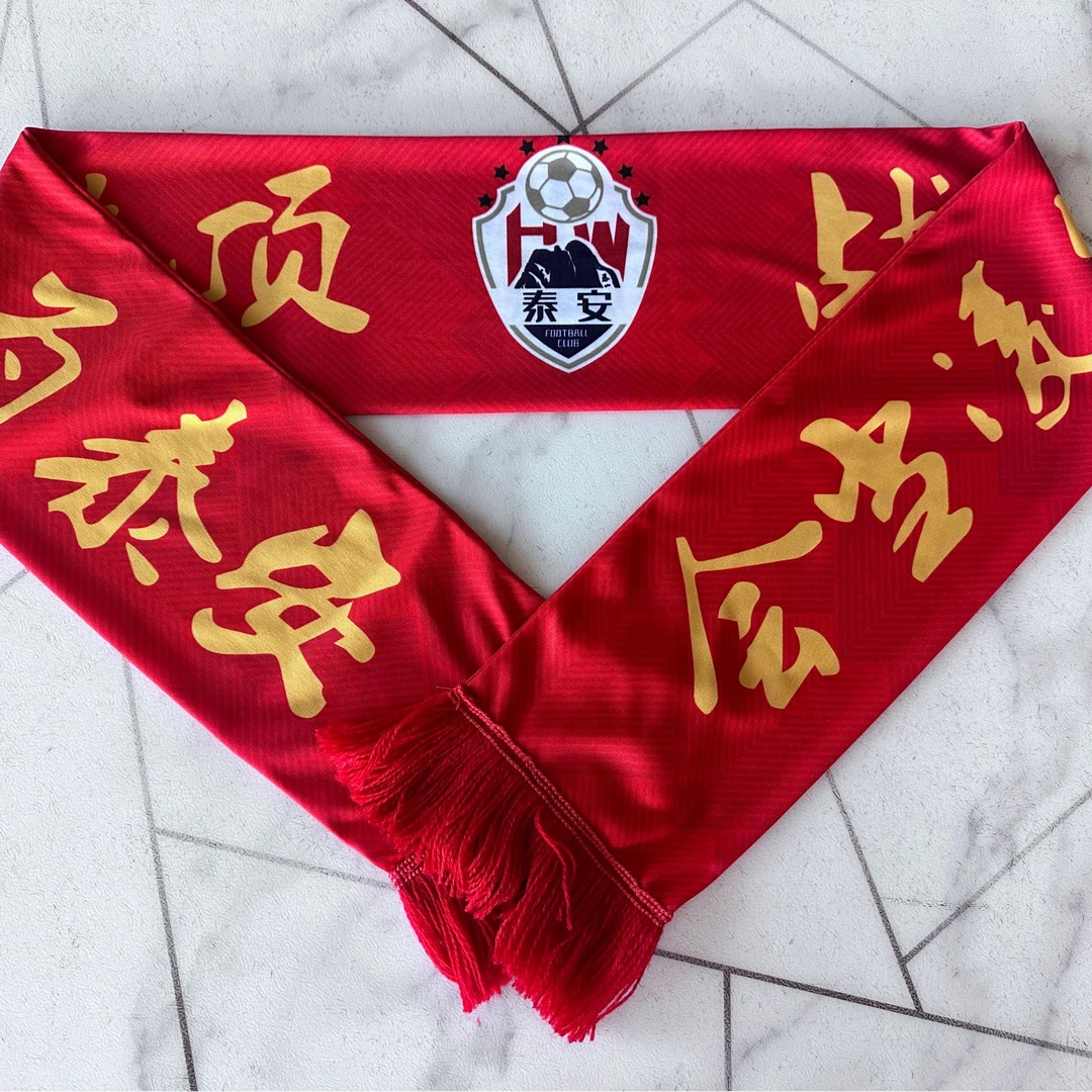 泰安天贶足球俱乐部球迷围巾