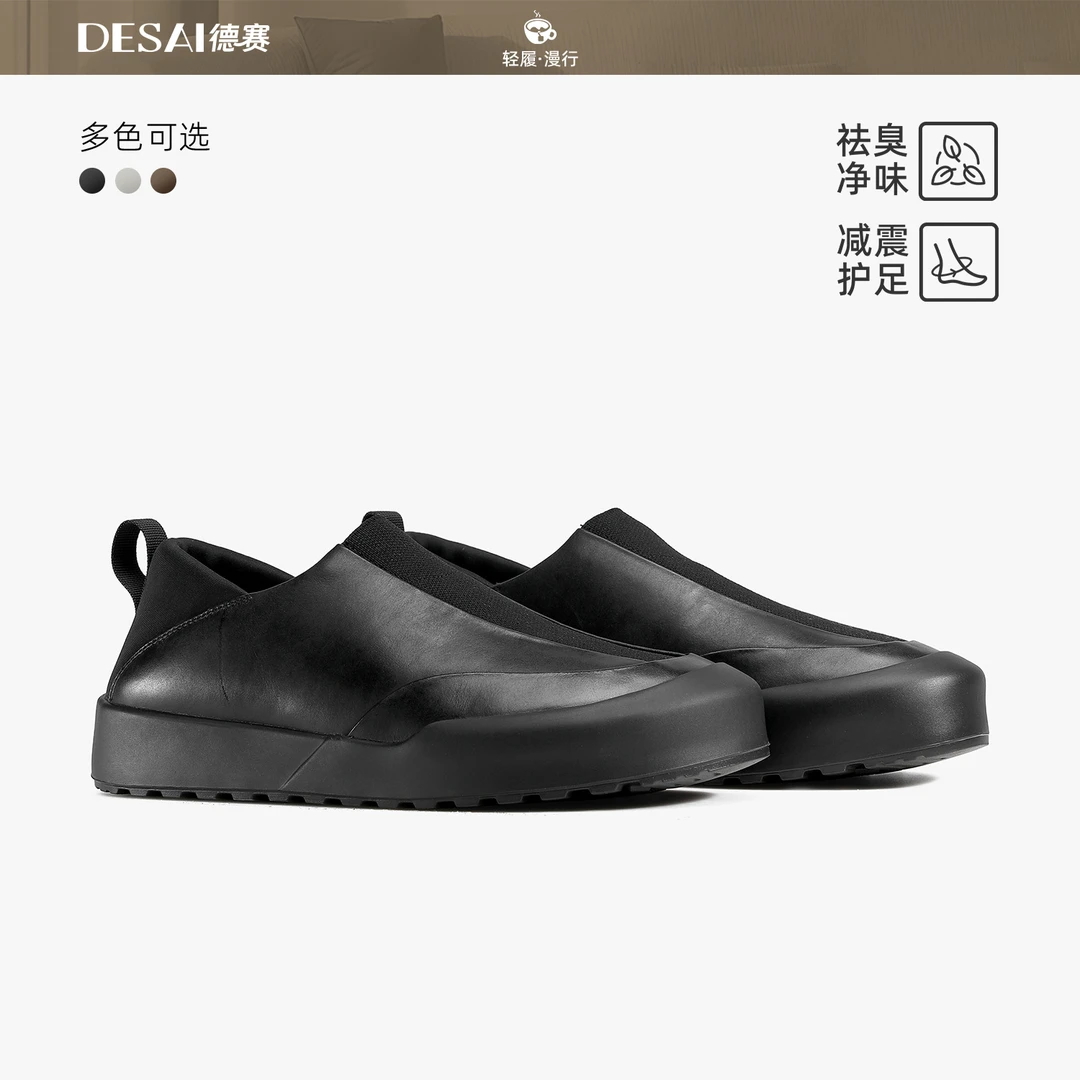 德赛【新款一脚蹬】秋季男士休闲百搭透气抗菌防臭板鞋时尚潮流男鞋