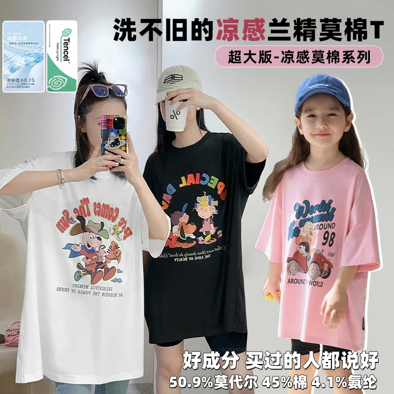 【游园会】夏季宽松大版女童T恤亲子装凉感短袖儿童上衣5865D