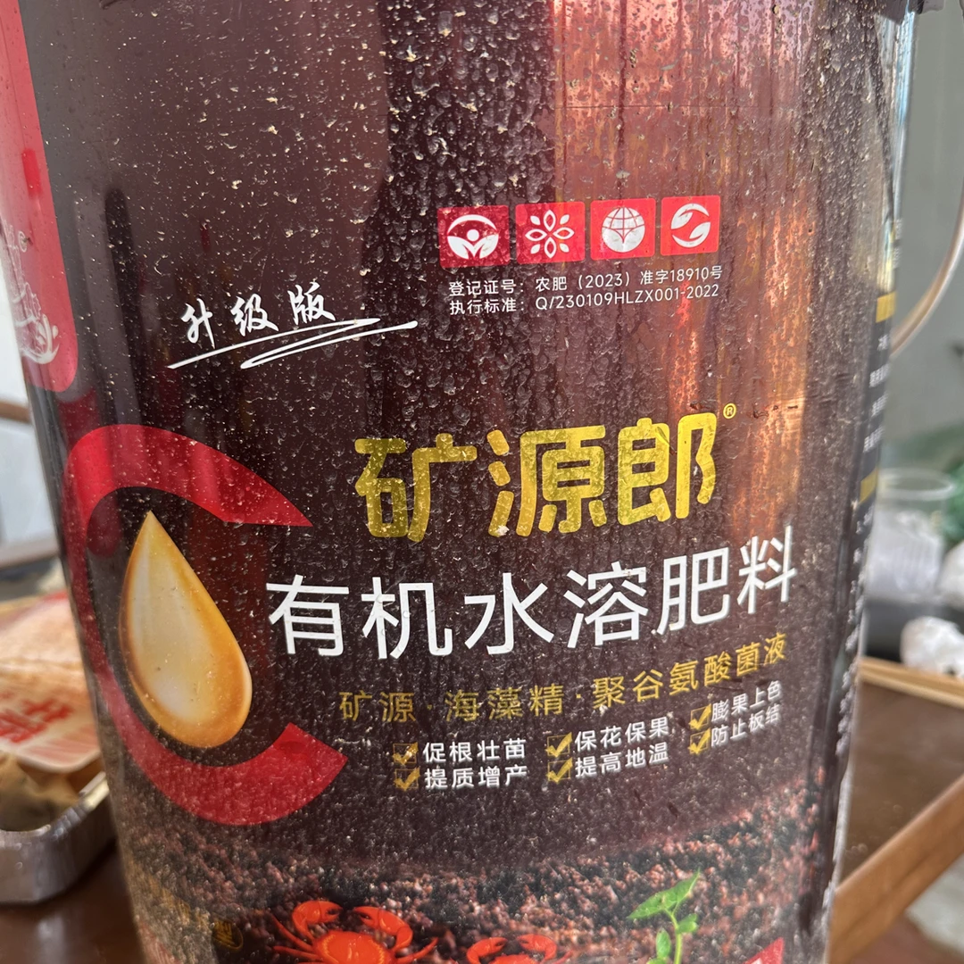 高钙高钾生根膨果增产有机矿源黄腐酸钾果树蔬菜冲施肥桶肥