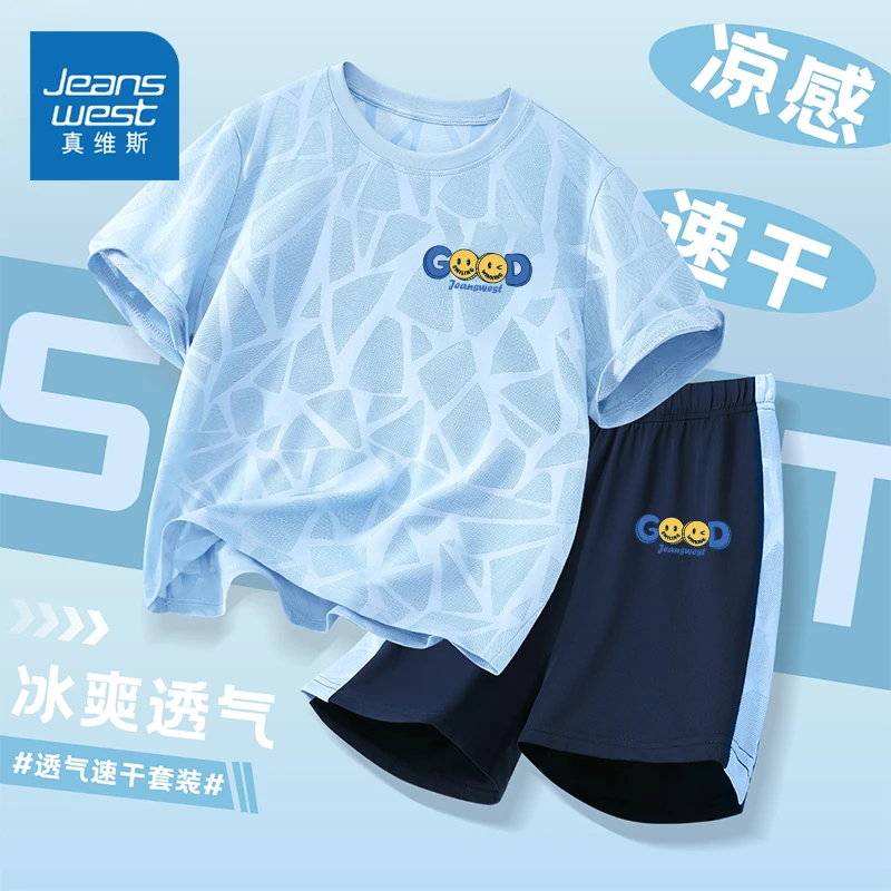 真维斯童装儿童套装男童2025新款冰丝速干夏季中大童男孩短袖衣服
