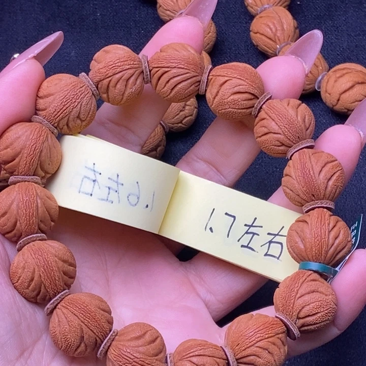 核桃秦岭龙纹桃核15颗