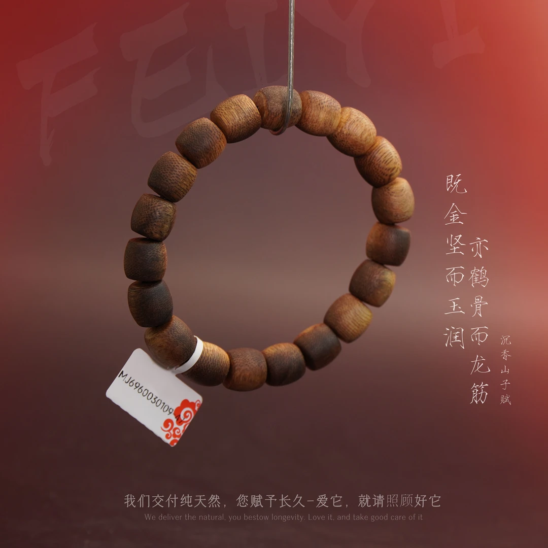 J7沉香【马来西亚老料桶珠老料单圈】11mm-8.8g-MJ6960030109-47