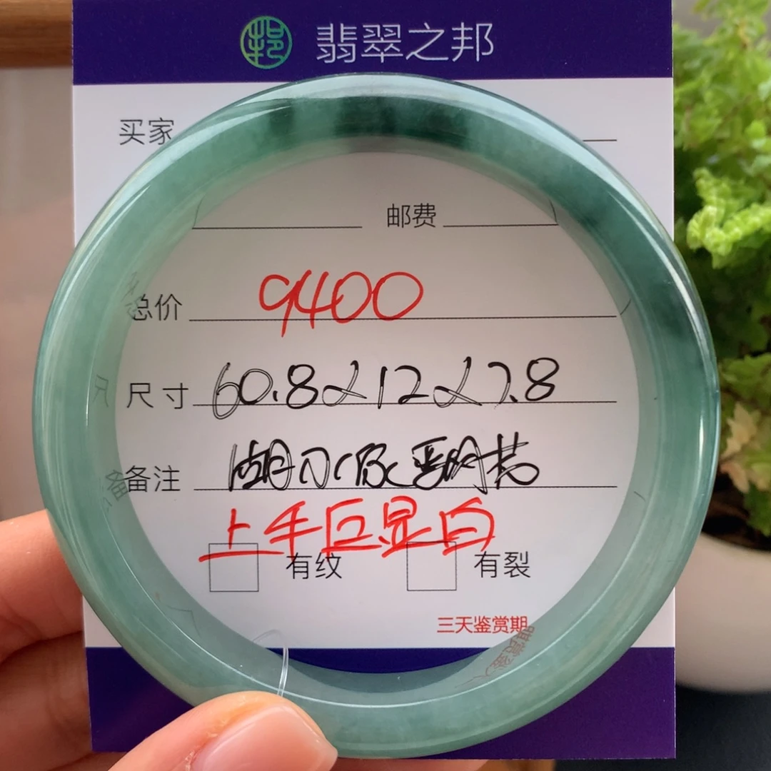 翡翠未镶嵌手镯翡翠手镯60