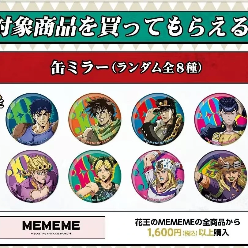 【JOJO的奇妙冒险】美妆店联名镜子吧唧盲盒代拆