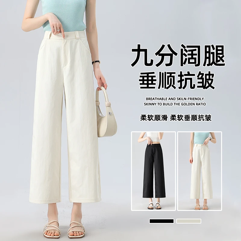 白色窄版九分直筒裤女2025夏薄款莱赛尔显瘦阔腿裤9633