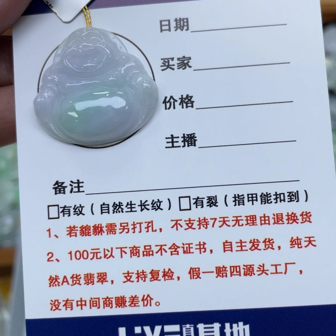 颈饰未镶嵌翡翠佛公