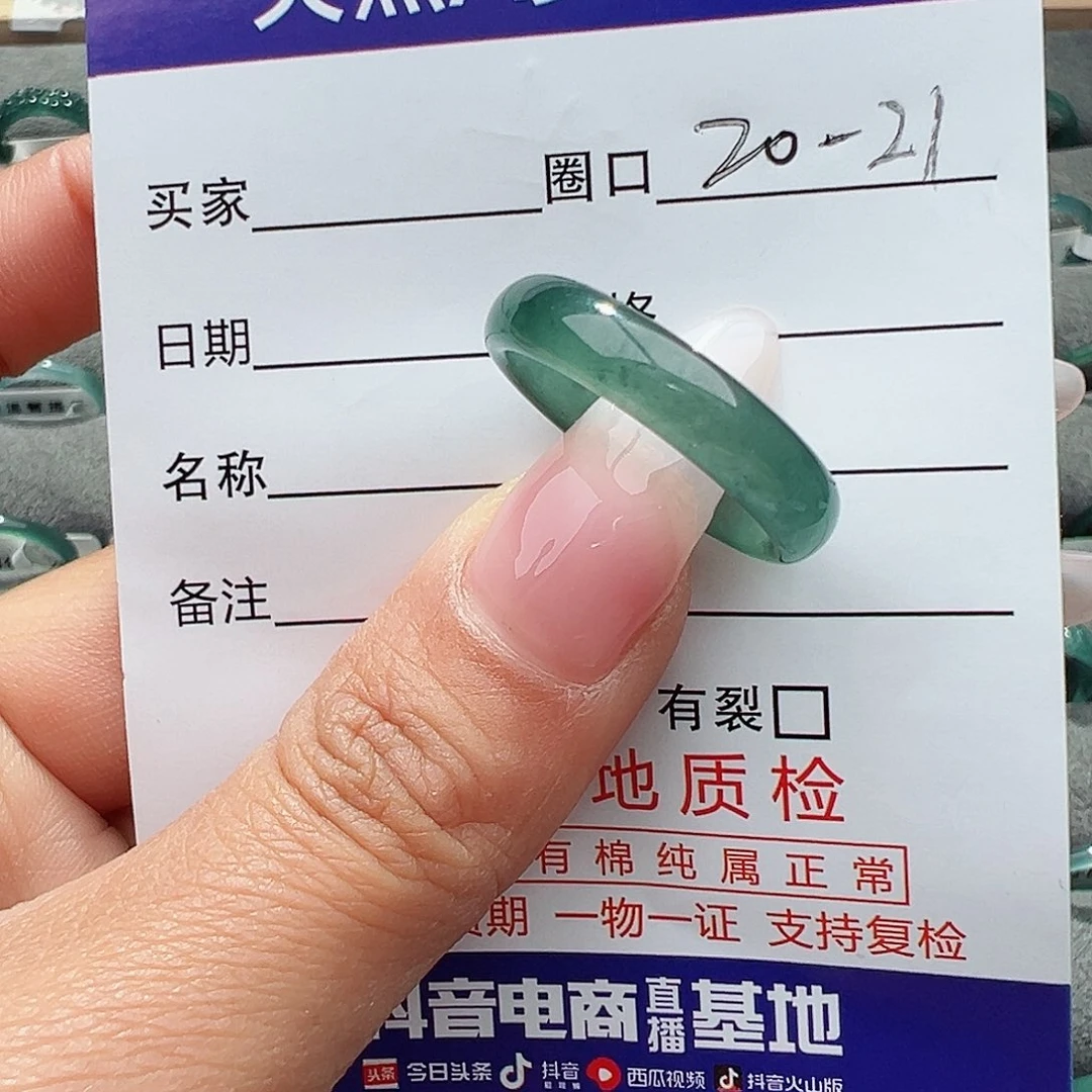 翡翠戒指未镶嵌天然