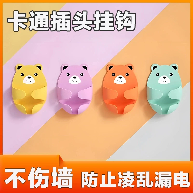 （抢4个/8个）抱抱熊插头挂钩强力粘胶免打孔电源线墙上插座收纳固