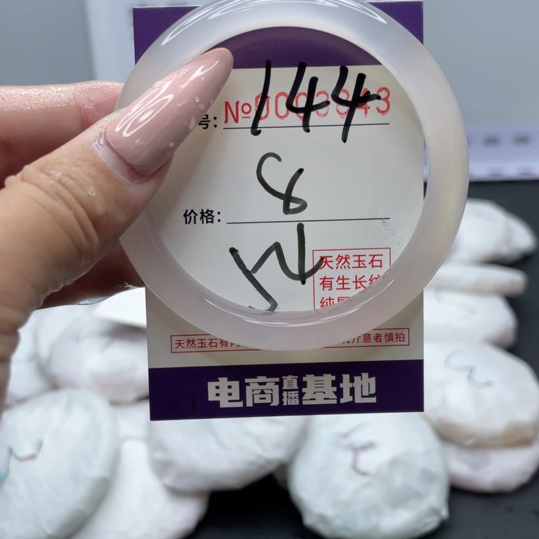 手镯玛瑙/玉髓未镶嵌144