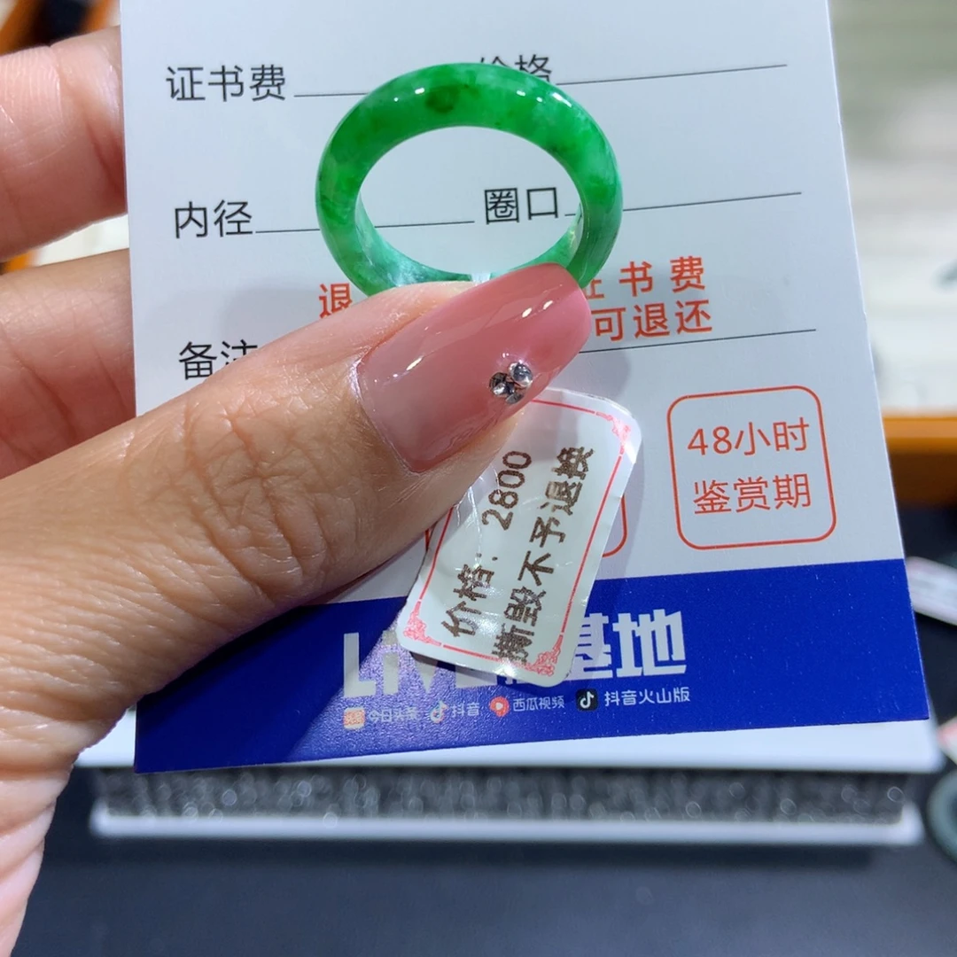 翡翠未镶嵌戒指翡翠