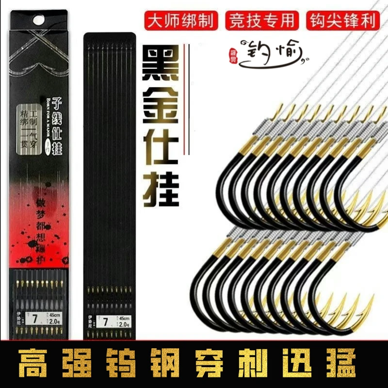 黑金伊势尼伊豆加强巨物鱼钩鲤鱼草鱼青鱼子线双钩成品鱼钩套装