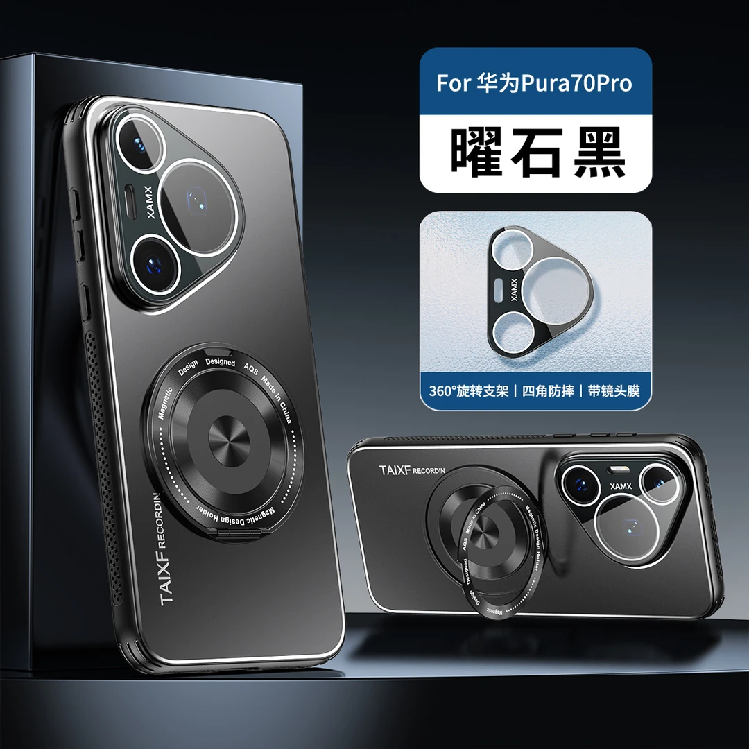 适用华为pura70手机壳旋转支架磨砂散热Pura70pro+全包保护套防摔