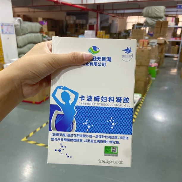 卡波姆成人女生凝胶